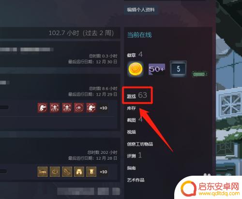 steam查看玩过的游戏 Steam怎么查看最近玩过的游戏记录