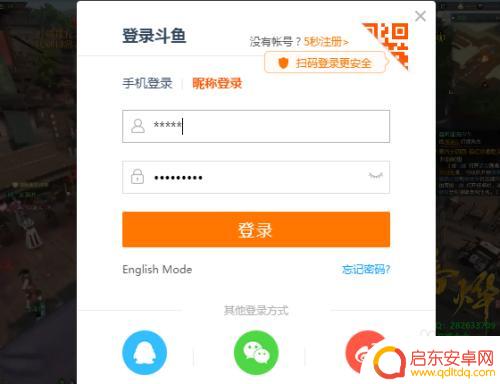 如何删除手机网络直播视频 斗鱼直播录像删除教程
