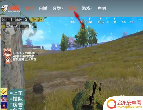 如何删除手机网络直播视频 斗鱼直播录像删除教程