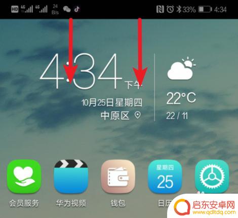 华为手机如何做屏幕录制 华为手机录屏功能设置方法