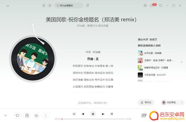 抖音女生音乐考试(音乐考试女生唱什么比较好求推荐)