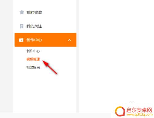 如何删除手机网络直播视频 斗鱼直播录像删除教程