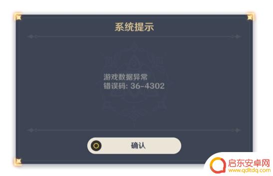 原神问什么进不去 《原神手游》进不去闪退怎么办
