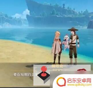 原神钓鱼竿怎么买 《原神》钓鱼竿在哪里购买