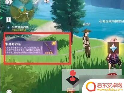 原神钓鱼竿怎么买 《原神》钓鱼竿在哪里购买