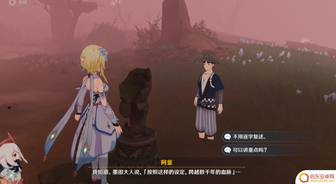 原神稻妻菅名山任务攻略：如何完成这个任务