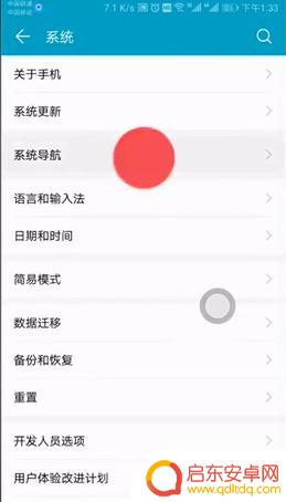 华为手机出现白点怎么取消 华为手机小白点关不掉怎么办