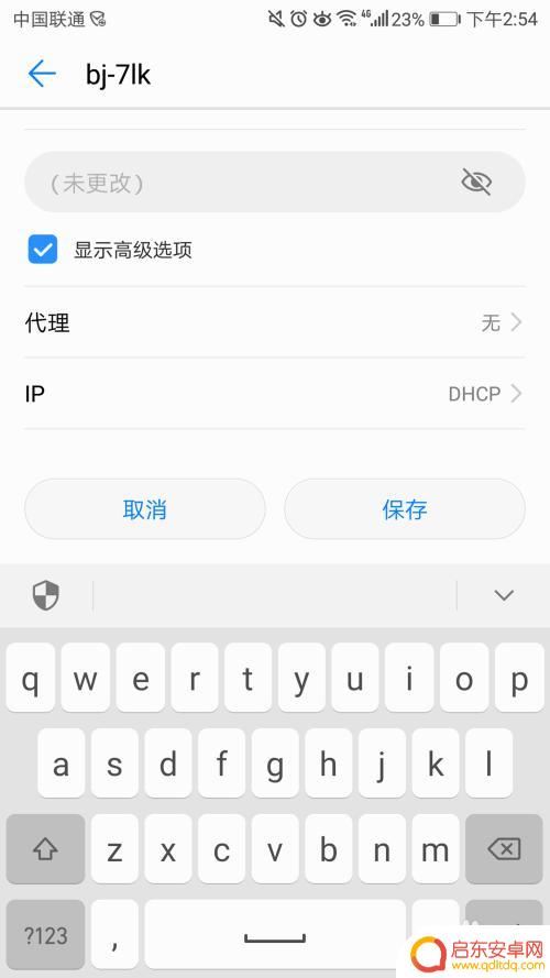 华为手机如何代理上网 华为手机网络连接设置代理教程