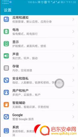 华为手机出现白点怎么取消 华为手机小白点关不掉怎么办