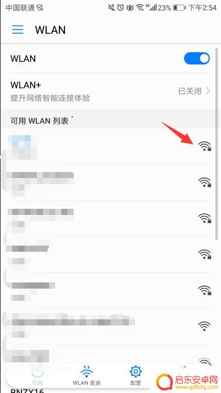 华为手机如何代理上网 华为手机网络连接设置代理教程