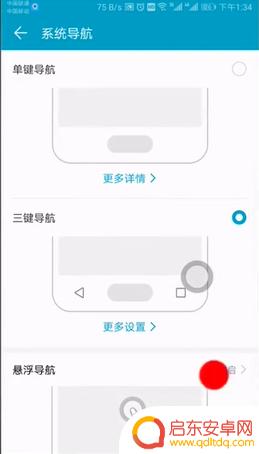 华为手机出现白点怎么取消 华为手机小白点关不掉怎么办