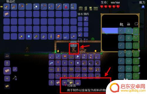 泰拉瑞亚锁链如何升级 泰拉瑞亚锁链怎么获得