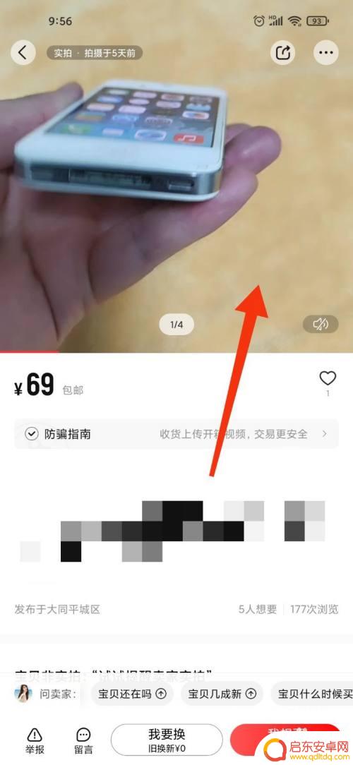 买卖手机上转转快递开箱 转转69元手机开箱视频详细介绍