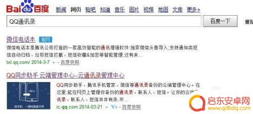 qq怎么导入手机联系人 QQ同步助手如何批量导入手机联系人