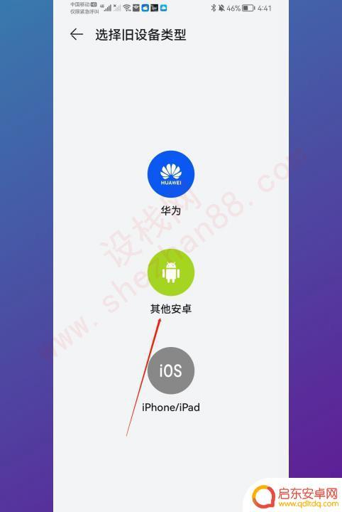 oppo手机传数据到华为 oppo手机数据如何传到华为手机