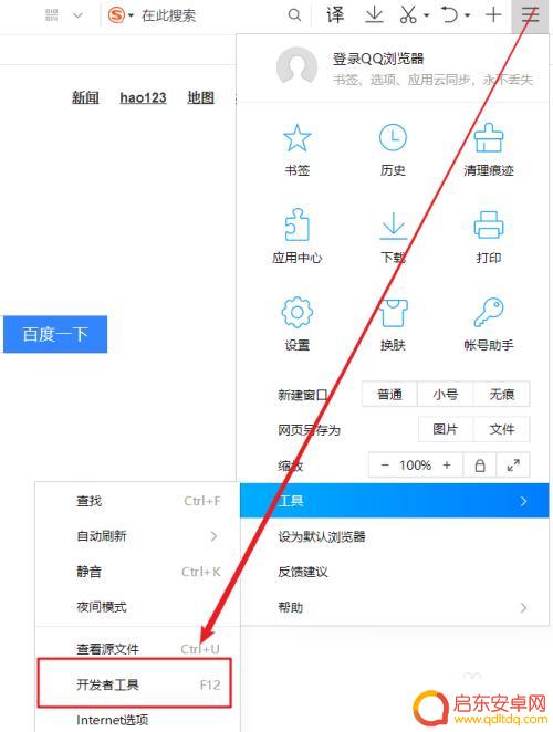 网络怎么调成手机模式 电脑如何切换到手机模式浏览网页