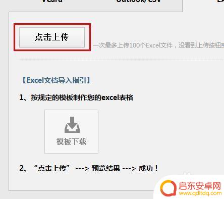 qq怎么导入手机联系人 QQ同步助手如何批量导入手机联系人