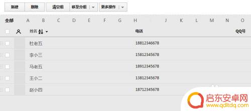qq怎么导入手机联系人 QQ同步助手如何批量导入手机联系人