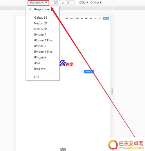 网络怎么调成手机模式 电脑如何切换到手机模式浏览网页