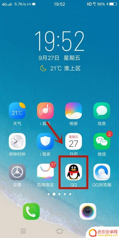 手机如何改头像上的文字 手机QQ聊天字体怎么设置为粗体