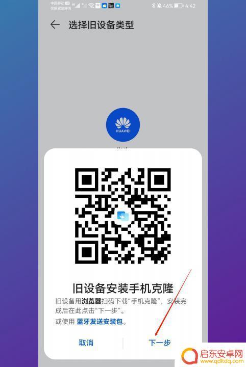 oppo手机传数据到华为 oppo手机数据如何传到华为手机