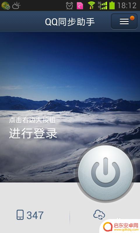 qq怎么导入手机联系人 QQ同步助手如何批量导入手机联系人