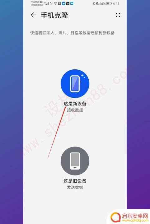 oppo手机传数据到华为 oppo手机数据如何传到华为手机