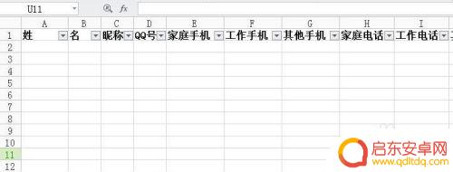 qq怎么导入手机联系人 QQ同步助手如何批量导入手机联系人
