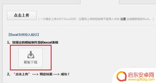 qq怎么导入手机联系人 QQ同步助手如何批量导入手机联系人