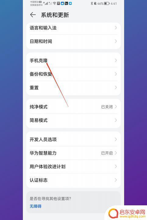 oppo手机传数据到华为 oppo手机数据如何传到华为手机