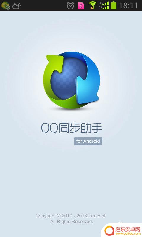 qq怎么导入手机联系人 QQ同步助手如何批量导入手机联系人