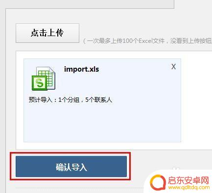 qq怎么导入手机联系人 QQ同步助手如何批量导入手机联系人