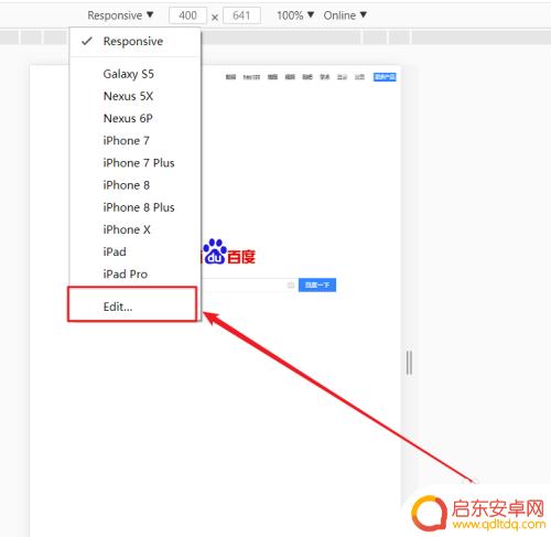 网络怎么调成手机模式 电脑如何切换到手机模式浏览网页