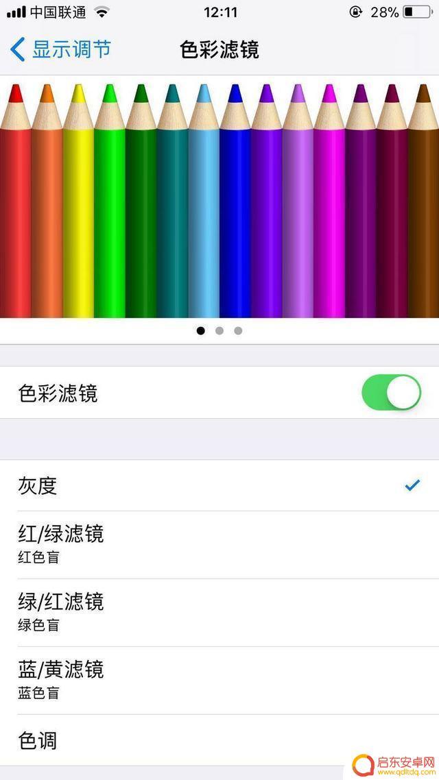 怎么用苹果手机更省电 iPhone省电设置方法