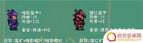 泰拉瑞亚什么套装防御 泰拉瑞亚1.4版本战士套装顺序