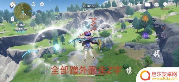 原神怎么过第3飞行任务 《原神》起风地飞行挑战攻略