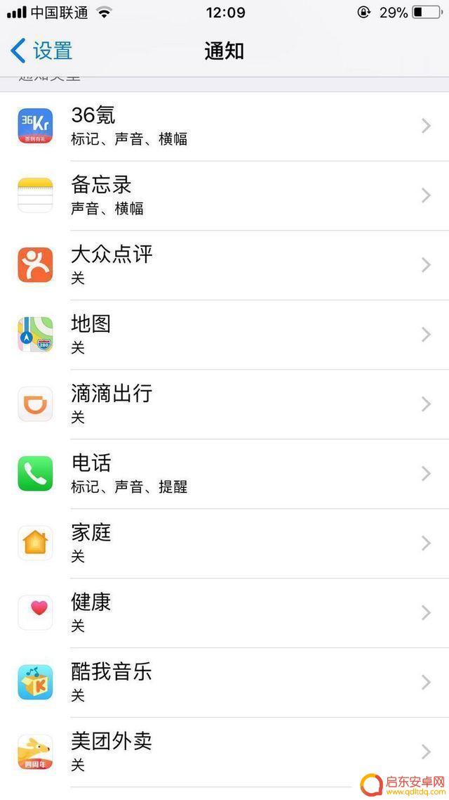 怎么用苹果手机更省电 iPhone省电设置方法