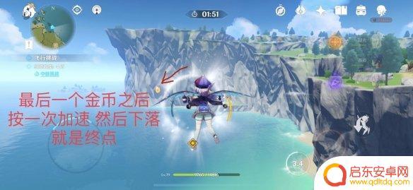 原神怎么过第3飞行任务 《原神》起风地飞行挑战攻略