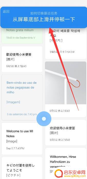 小米手机全面屏在哪里设置 小米全面屏手机如何设置全屏显示