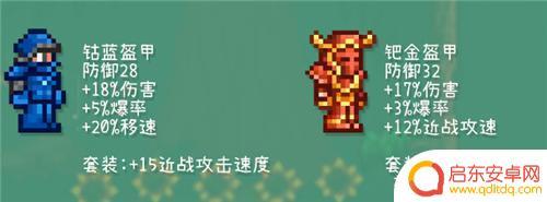 泰拉瑞亚什么套装防御 泰拉瑞亚1.4版本战士套装顺序