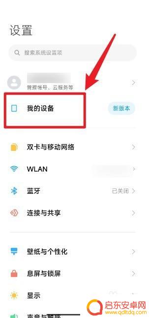 如何查看手机什么时候开始使用的 找出手机开始使用的准确时间