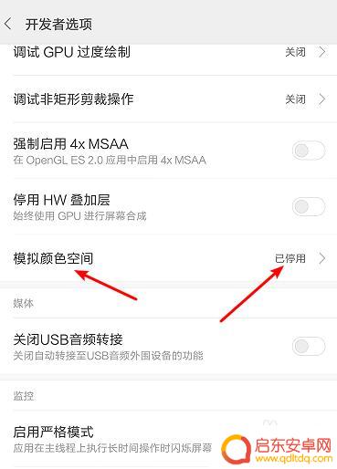 小米手机藏蓝怎么设置 小米手机全色盲屏幕设置方法