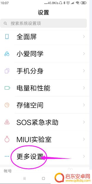小米手机怎么退出耳机模式? 怎样关闭小米手机的耳机模式