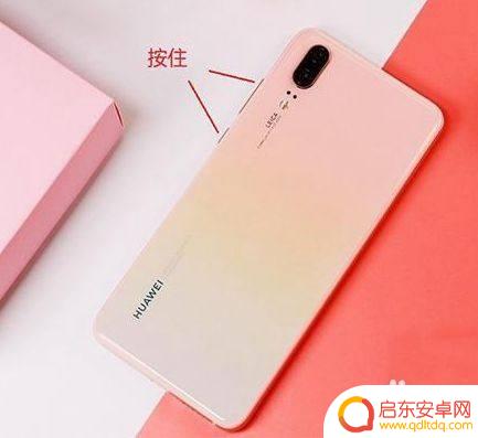 手机如何敲击截图 华为手机怎么敲击截屏操作步骤