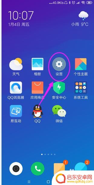 小米手机怎么退出耳机模式? 怎样关闭小米手机的耳机模式