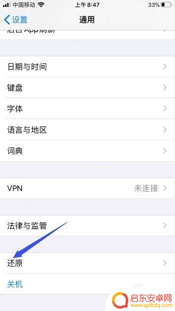 苹果x手机往上滑的功能怎么没有了 iphonex屏幕上滑无反应是什么原因