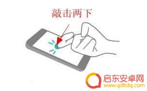 手机如何敲击截图 华为手机怎么敲击截屏操作步骤