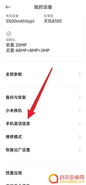 如何查看手机什么时候开始使用的 找出手机开始使用的准确时间