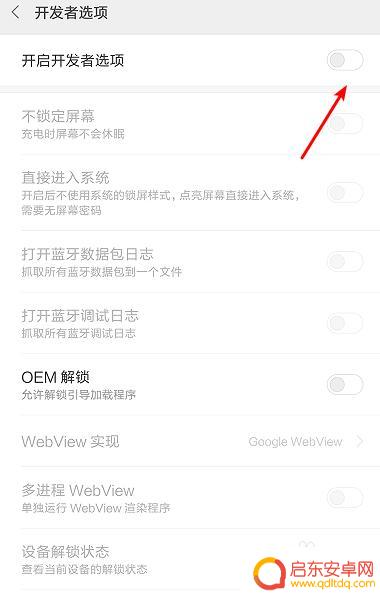 小米手机藏蓝怎么设置 小米手机全色盲屏幕设置方法