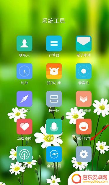 小米手机藏蓝怎么设置 小米手机全色盲屏幕设置方法